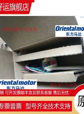 原装东方电机ARSM24SAK-H50 ARSM24SAK ARM46SMK/H50 ARM66SMK