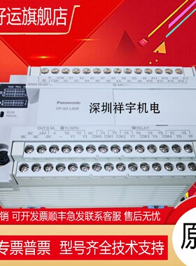 PLC主机FP-X0 L40R AFPX0L40R-F FP X0 L40MR AFPX0L40MR-F