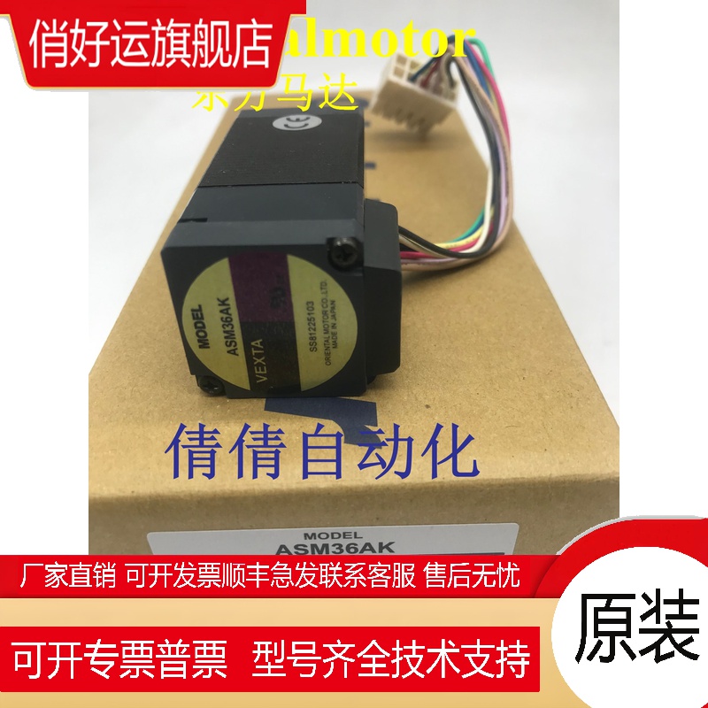 东方正品马达VEXTA ASM98MC-T10 ASM66MC-N10 ASM98MAE-P25 议价