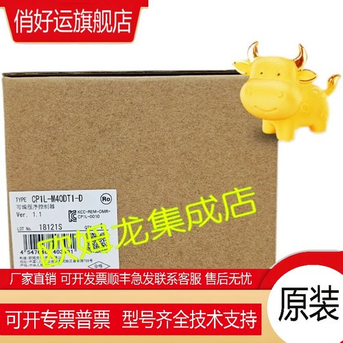 CP1L-M40DT1-D   可编程序控制器 全新 原装 正品