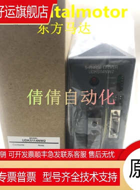 东方控制器UDK5214NW-M UDK5114NW2 UDK5107NW-A3 UDK5214NW/NW2