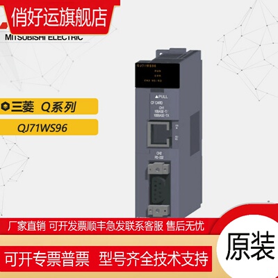 主模块L/Q/RJ51AW12AL RJ71BAC96 CN/DN/PB91V PN92 D81OPC96