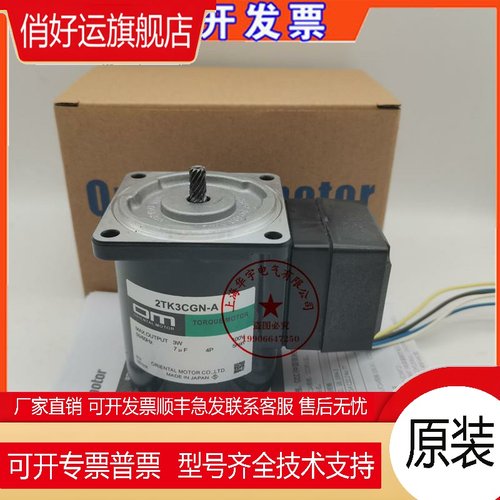 原装OM东方马达0IK3GN-DW2 0IK1GN-CW2J 0IK3A-BW3U 0IK3GN-DW2J