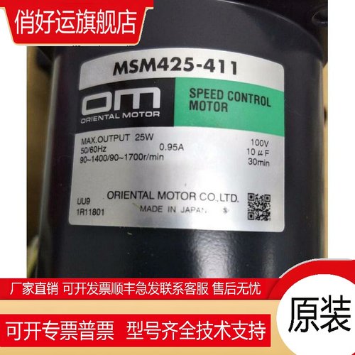 原装OM东方马达MSM315-411 MSM425-411 MSM425-412 MSM540-411