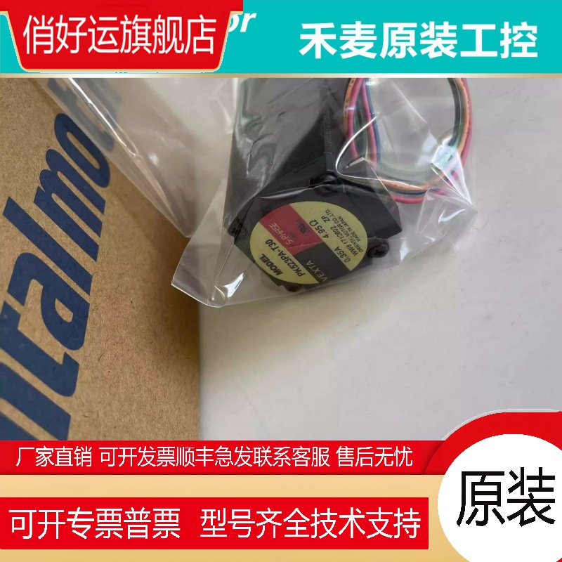 全新东方电机PK246PA-C1/C2 PK235PA PK244PA/MA PK245MA/MB询价