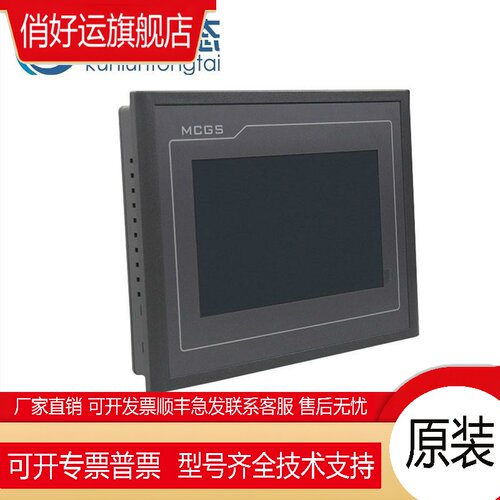 昆仑通态TPC1021Nt/7022Nt/Ni1031Ni/1231/1271Gn1530NiTPC1570Gi