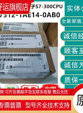 正品6ES7312/7313/7314-1/5/6AE/BF/BG/CG/AG/BH/CH/EH14/04-0AB0