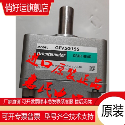 东方减速机GFV4G10 GFV5G5S GFV2G100 GFV5G50S GFV6G10 GFV2G10S