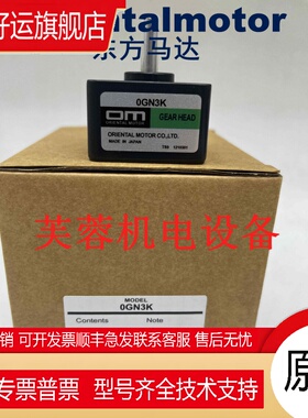 东方减速机OM 5LSB45-1 5LSB45-2 5LSB45-3 5LSB45-4/-5/-6/-7/-8