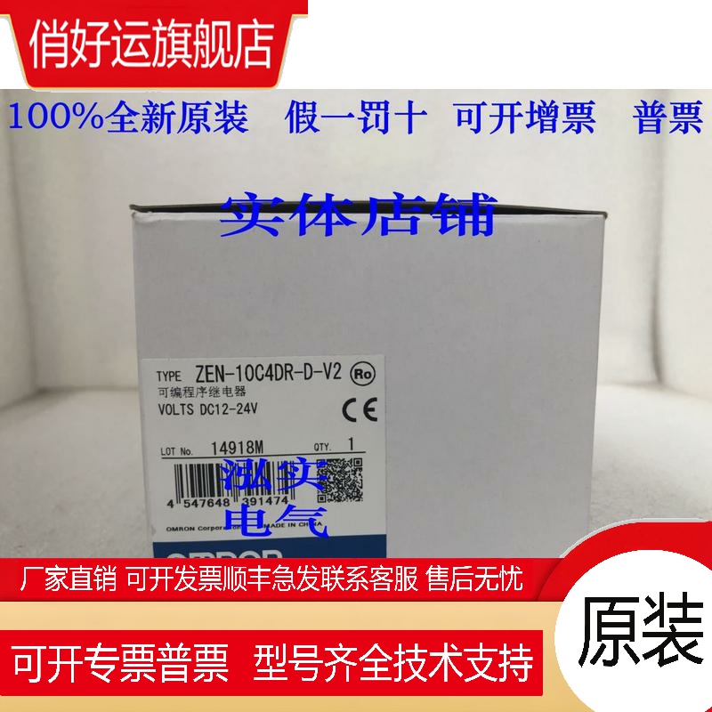 ZEN-10C4DR-D-V2 ZEN系列  可编程继电器 10C4DR-D-V2