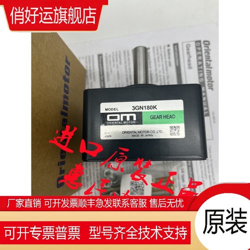 东方OM减速机3GN9S 3GN25S 3GN30S 3GN3S 3GN9/3/25/30/75/60KF
