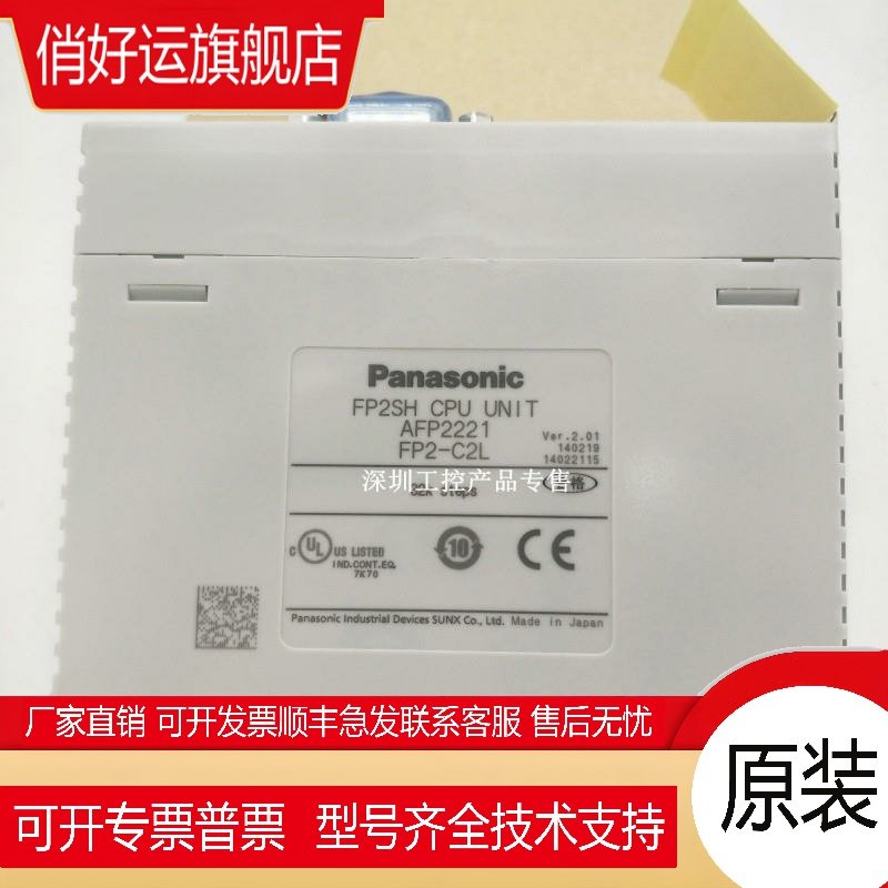 PLC主机CPU FP2-C1 FP2-C2 FP2-C2L FP2-MCU HSCT RTD AD8X