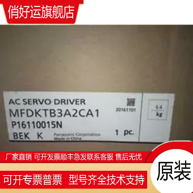 伺服驱动器MFDKTB3A2CA1全新原装质保一年，现货供应欢迎询价