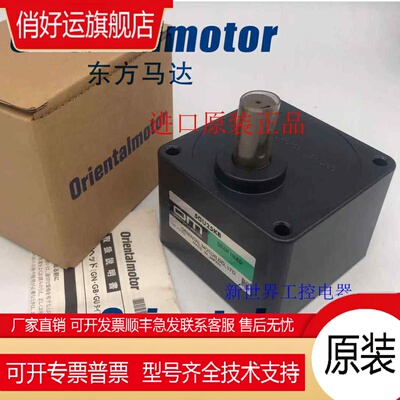 东方OM度直角减速机5GU7.5RA 5GU9RA 5GU12.5RA 5GU30RA 5GU75RA