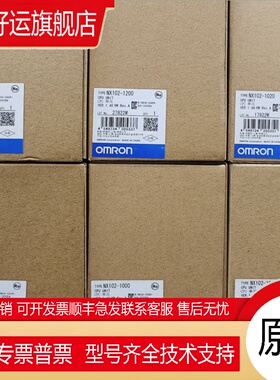NX102-9000 CPU单元NX102系列全新原装未拆封现货