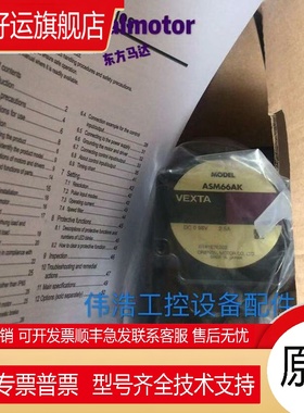 东方电机ASM66AA-N10 ASM66AK ASM66AK-N10 ASM66AA ASM66AK-T30