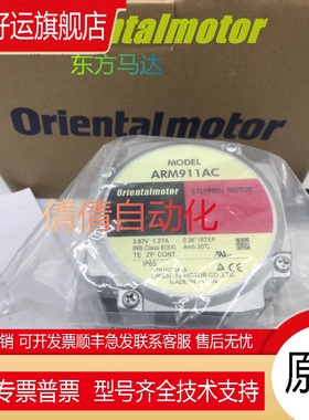 电机东方ARLM46AA/BA/MA/AC/BC/MC/-H50/-H100 ARLM66AA-H50/-100