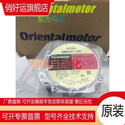 电机东方ARLM46AA/BA/MA/AC/BC/MC/-H50/-H100 ARLM66AA-H50/-100