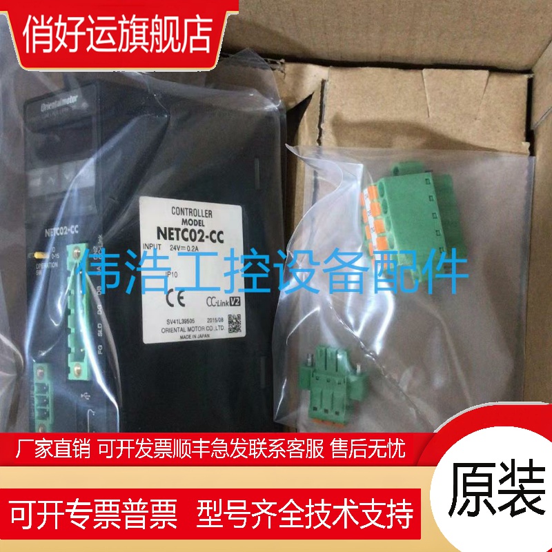 东方马达驱动器 NETC02-CC NETC02-CC