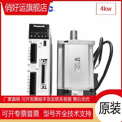 伺服电机驱动器套装4KWMSMF402L1G6M+MFDLNB3SE绝对值编码器2