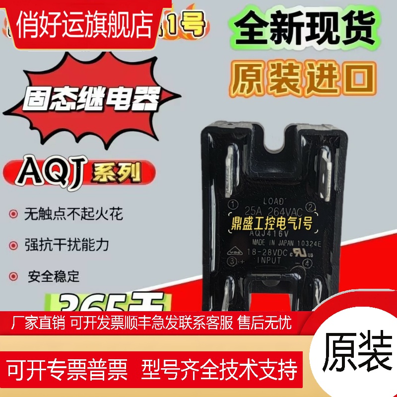 固态继电器AQJ416V AQJ419 AQJ212 AQJ112 AQJ222 229 116 AQJ