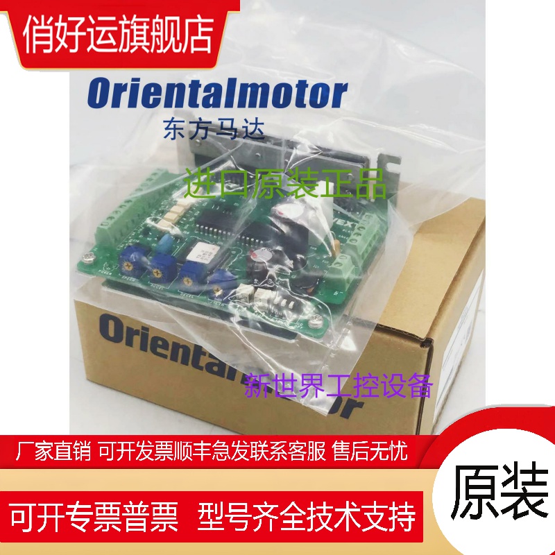 东方马达控制器CSD5807N-P DFC1507 SD5107P2/P3 SD5114P2/P3现货