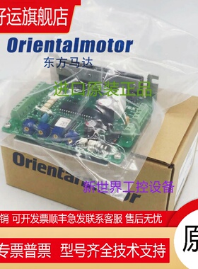 东方马达控制器CSD5807N-P DFC1507 SD5107P2/P3 SD5114P2/P3现货