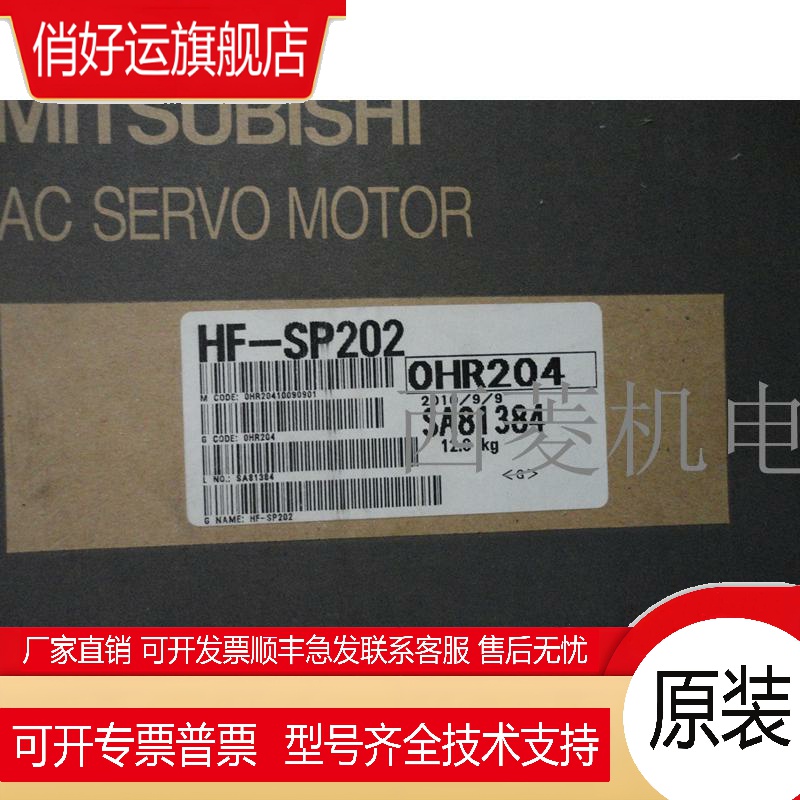 SP102 SF102 SFS102 SF102K伺服HF-SP202 2KW