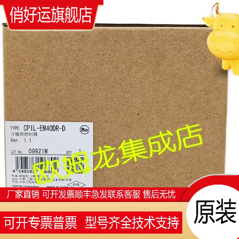 CP1L-EM40DR-D 可编程控制器 全新 原装 正品