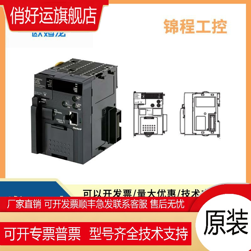 原装正品 CJ2M-CPU13 CPU33 CPU35 11 12 14 15 31 32 34