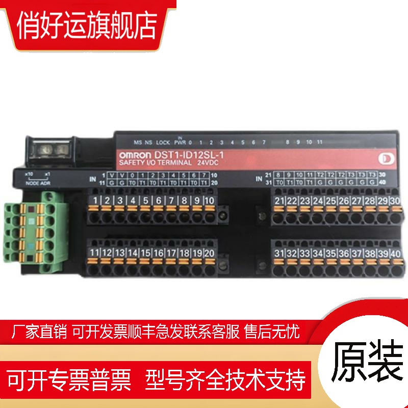原装正品模块 DST1-ID12SL-1 DST1-MD16SL-1 质保一年