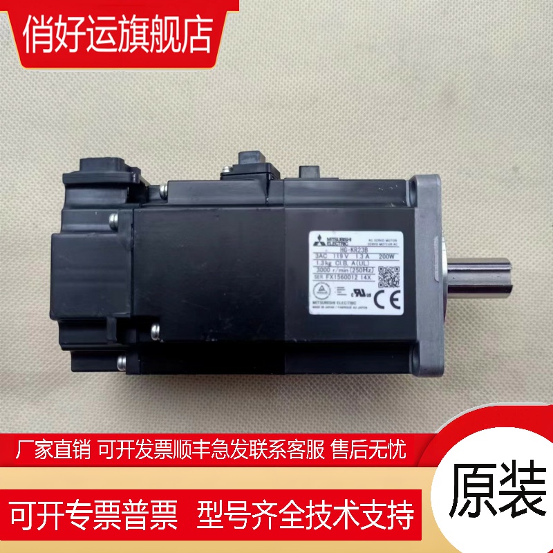 200瓦伺服电机HG-KR23B