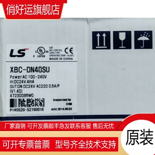LS可编程控制器 正品 XBC DN40SU全新原装