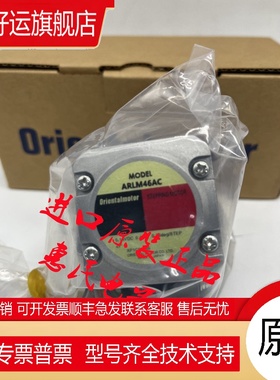 VEXTA东方电机ARLM46MA ARLM66AC ARLM98AA ARLM911BA ARLM69BC