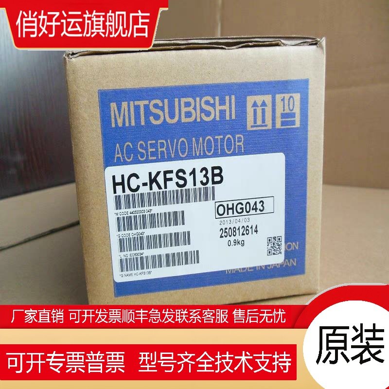 伺服马达HC-MFS43/KFS43/KFS43B/SFS102/SFS152/SFS202/KFS73