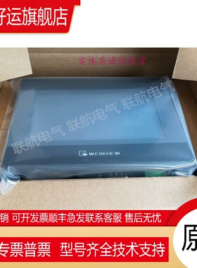 全新原装威纶4.3寸触摸屏MT6050I/MT6050iV/MT505T/MT505TV