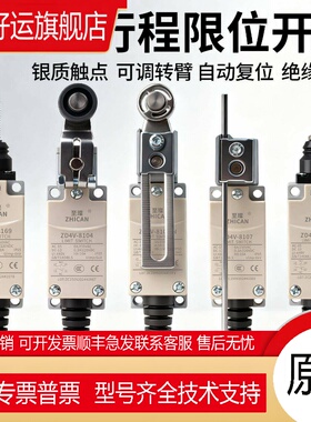 至璨行程限位开关D4V-8108/8104-N/8107/8166/812Z接触式滚轮摆杆