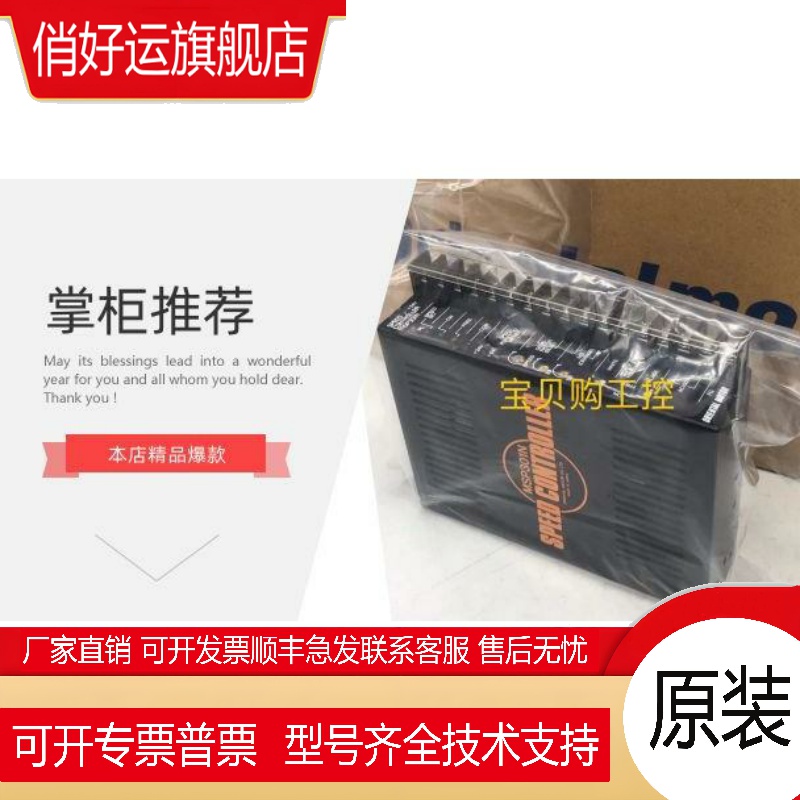 东方驱动器MSP301N MSP302N SS301N SS302N MSP101现货