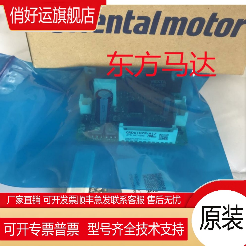 东方驱动器CRD5107P CRD5107PB