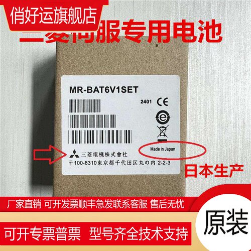 伺服驱动器专用电池MR-J3BAT BAT6V1SET-A/BAT6V1 ER6VC119A/119B