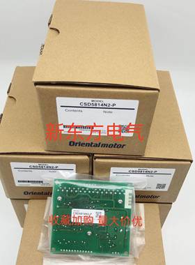 原装正品东方驱动器CSD2120-P*2112-P*5814N2-P*5807-P*5814N-P*