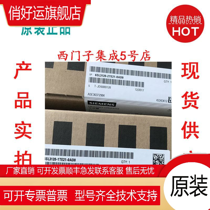 全新原装S120单轴9A驱动器电机模块6SL3120-1TE21-0AD0现货