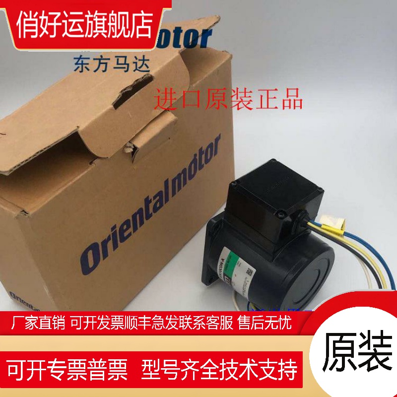 东方OM马达5IK40GN-SW 5IK40GN-SW2ML 5IK40GN-SWM 5IK40GN-CW2