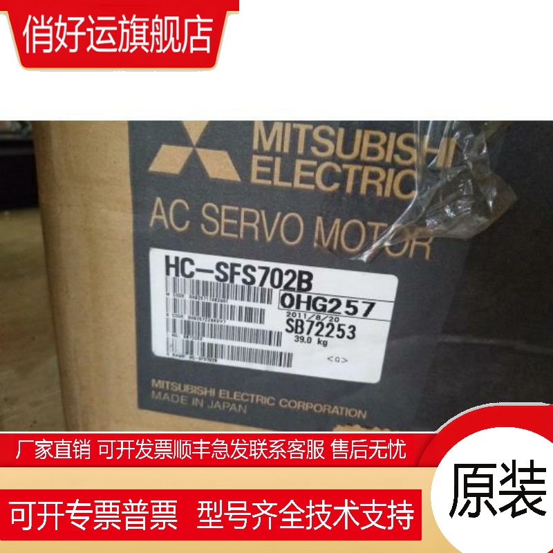 全新原装正品  伺服电机HC-SFS702B大量库存欢迎来采购