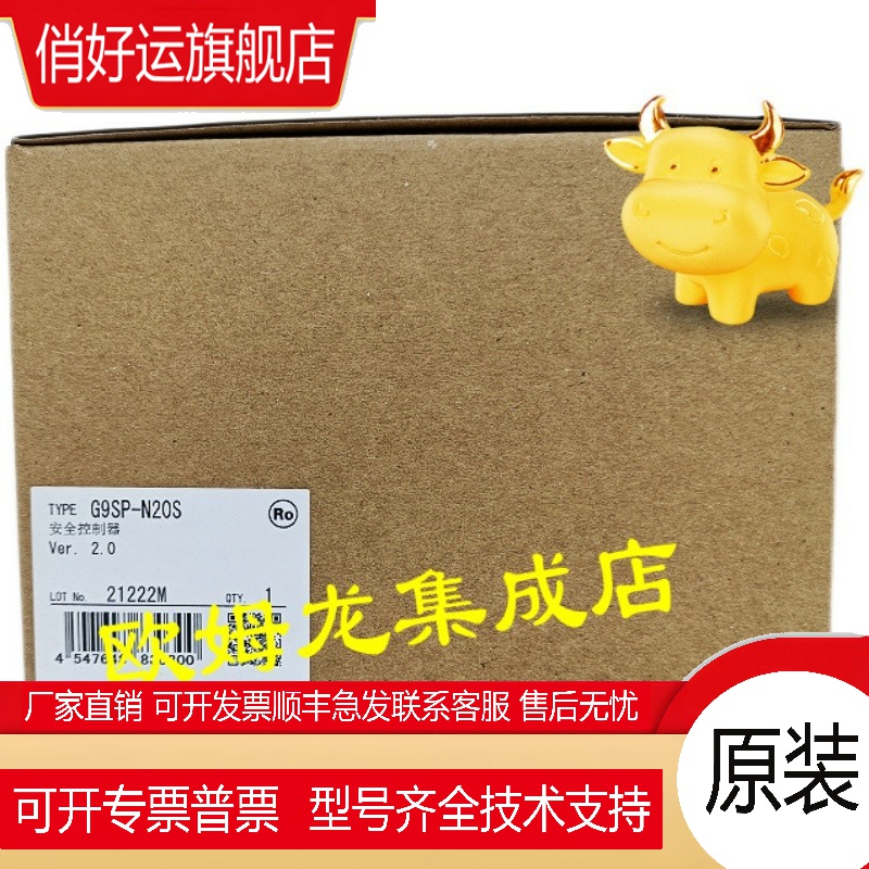 G9SP-N20S   安全控制器 全新 原装 正品 未拆封