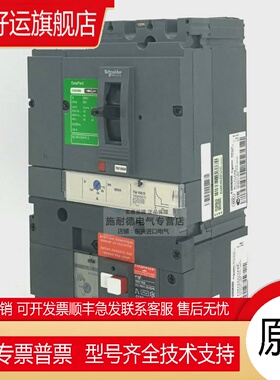 漏电断路器VigiCVS100N 4P漏电开关63A80A100A LV510606/07