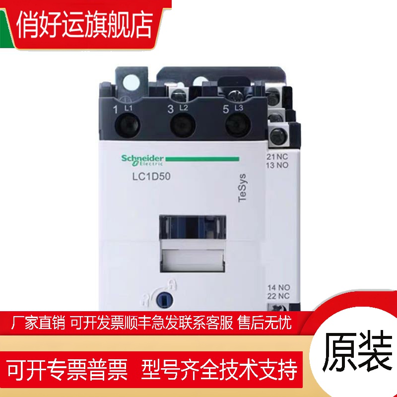 交流接触器LC1D115/D150/D170/D205/D245电压AC110V/AC220V