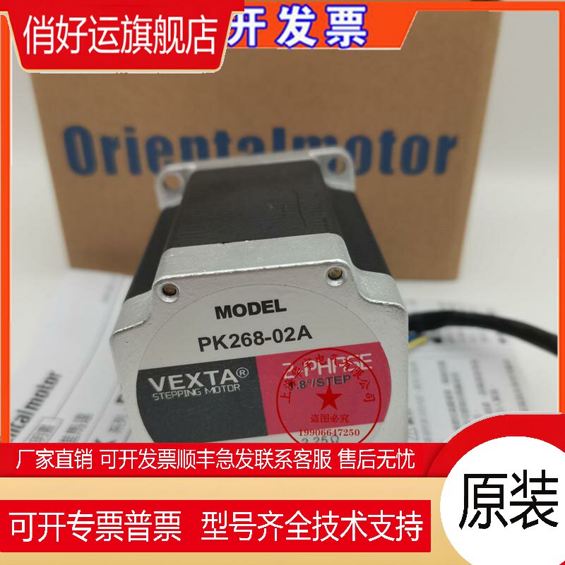 东方马达PK264-02A PH PK266-01B PK268-03A PH266-02 PH264-02