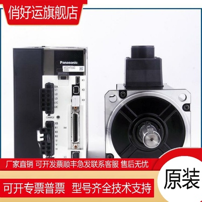 伺服电机1KW MSMF102L1G6M/MHMF102L1H6M+MDDLN45SE