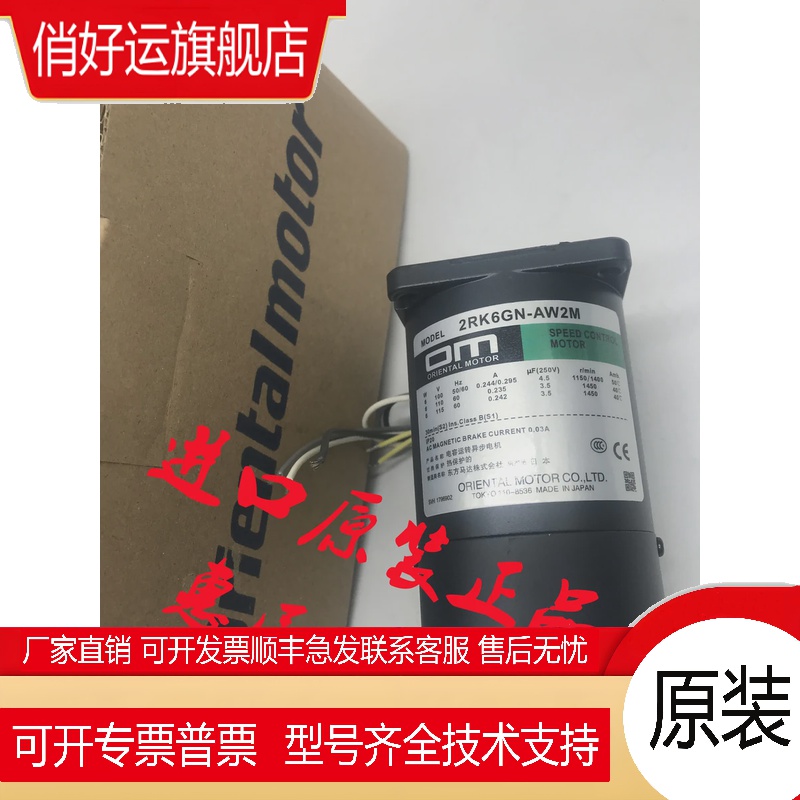 东方OM电机2RK6GN-AW2M 3RK15GN-CW2ML2 3IK15A-CW 4RK25GN-CW2ML